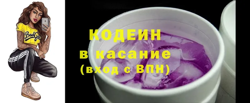 где купить наркотик  Всеволожск  Codein Purple Drank 