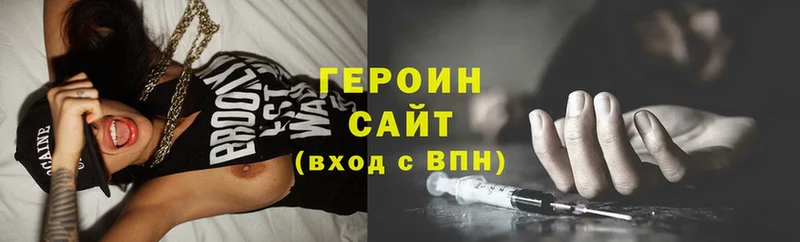 ГЕРОИН Heroin  Всеволожск 